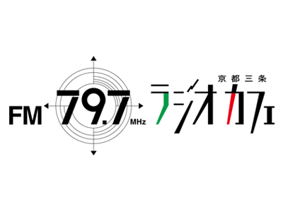 「京都三条ラジオカフェ」ロゴ画像