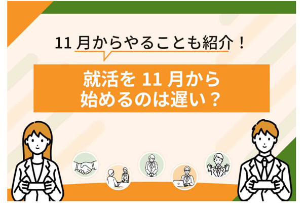 「株式会社ファンオブライフ」の記事を監修したキャリコンリンク