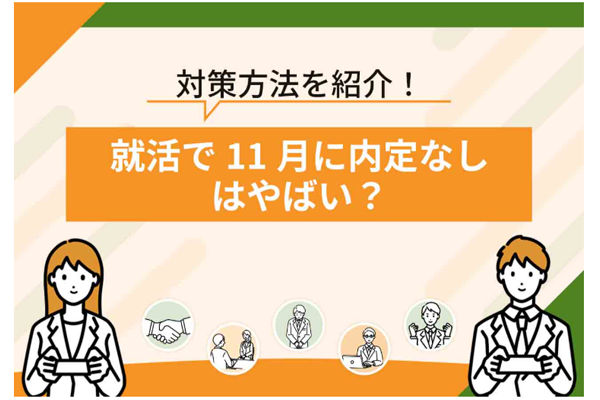 「株式会社ファンオブライフ」の記事を監修したキャリコンリンク